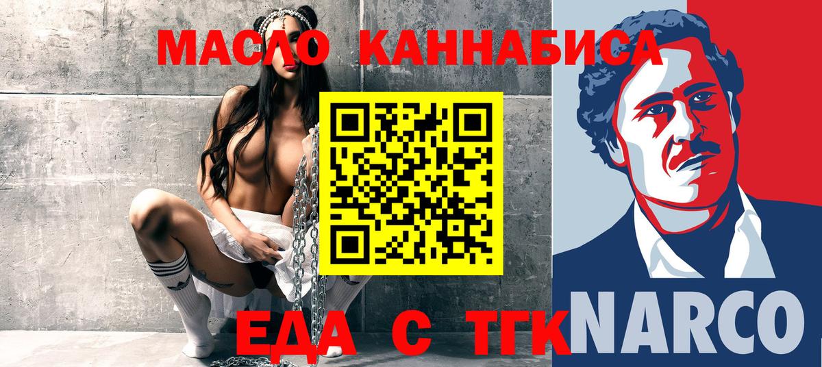 Нижневартовск  Canna-Cookies конопля  Вход с VPN 