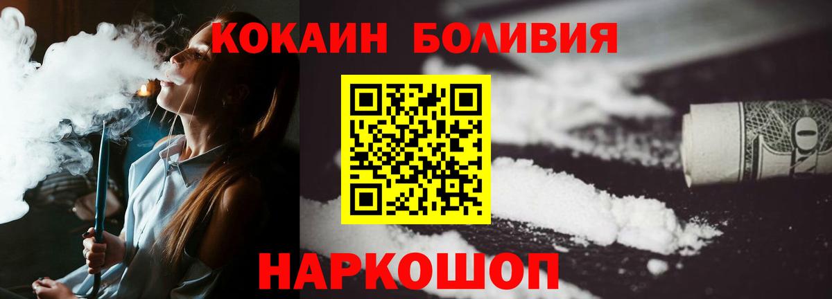 Cocaine Боливия Нижневартовск