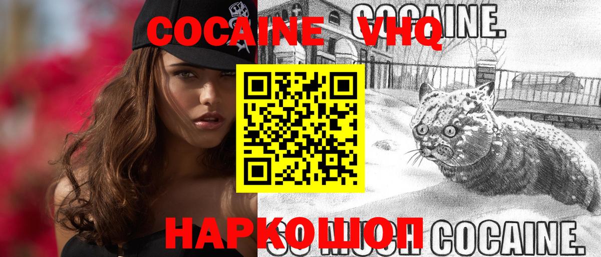 КОКАИН  КОКАИН FishScale  Вход с VPN  Нижневартовск 