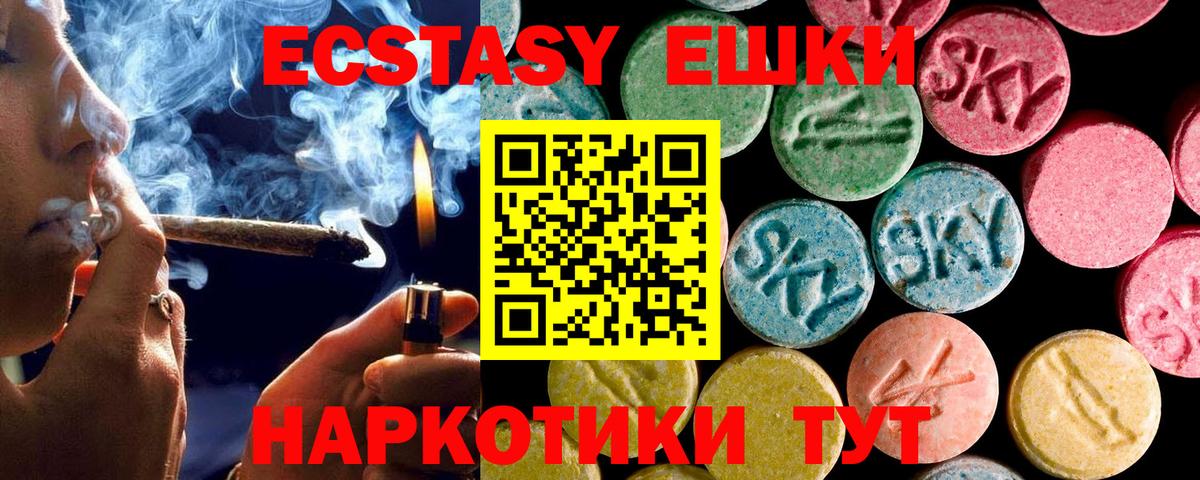 Ecstasy 300 mg Нижневартовск