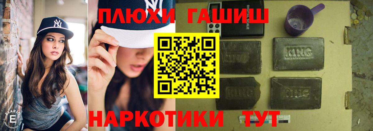 ГАШ 40% ТГК  ГАШИШ индика сатива  ГАШ  Вход с VPN  Нижневартовск 
