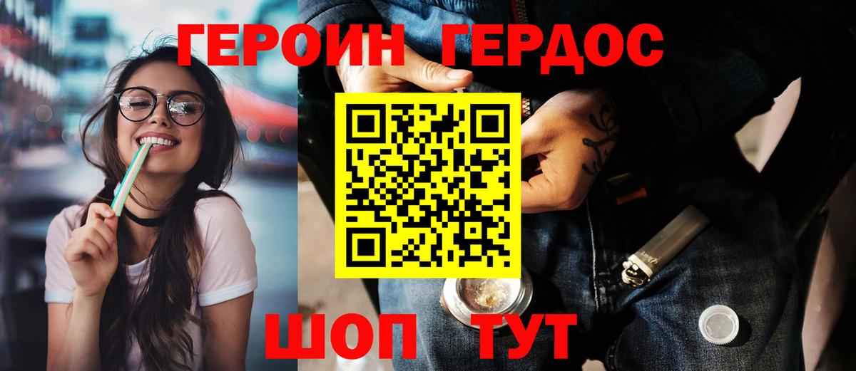 Героин герыч Нижневартовск