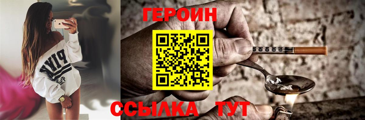 Героин Афган  Вход с VPN  Нижневартовск 