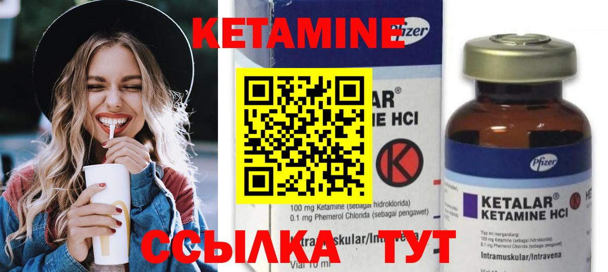 Кетамин ketamine Нижневартовск