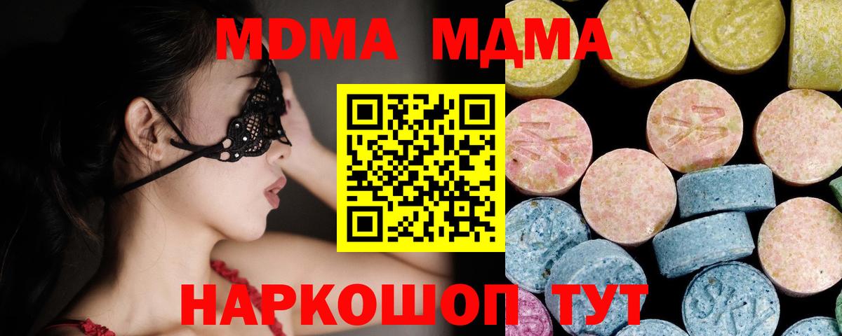 MDMA VHQ Нижневартовск