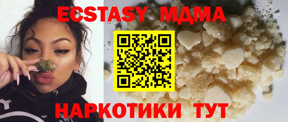 Нижневартовск  MDMA кристаллы  МДМА  МДМА кристаллы  Вход с VPN 