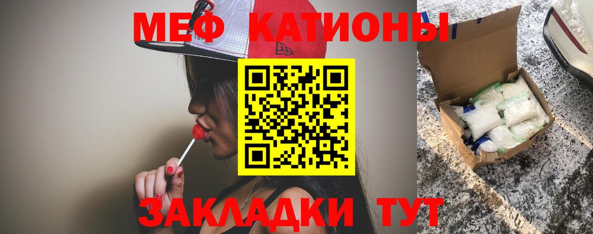 Меф  МЯУ-МЯУ мяу мяу  Вход с VPN  Нижневартовск  Мефедрон mephedrone 