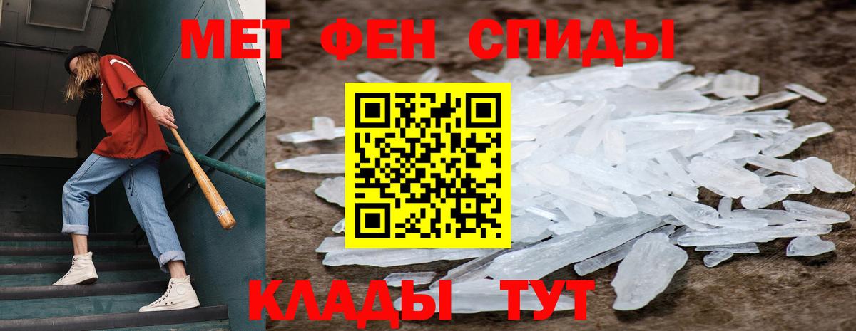 МЕТАМФЕТАМИН винт Нижневартовск