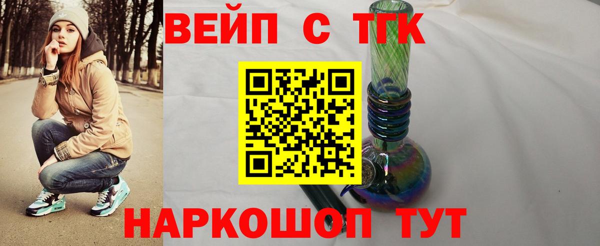 Дистиллят ТГК THC oil Нижневартовск