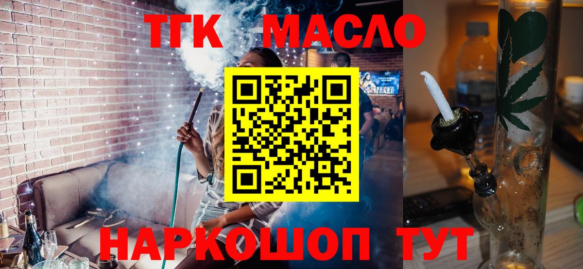 Нижневартовск  Дистиллят ТГК гашишное масло  Вход с VPN 