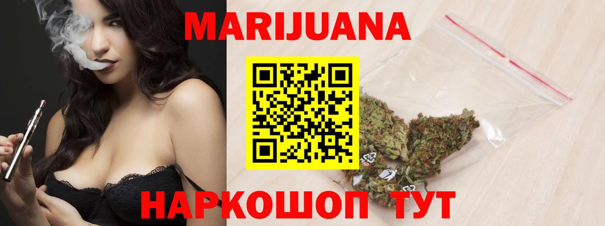 Шишки марихуана THC 21%  Марихуана сатива  Вход с VPN  Шишки марихуана ГИДРОПОН  Конопля LSD WEED  Нижневартовск 